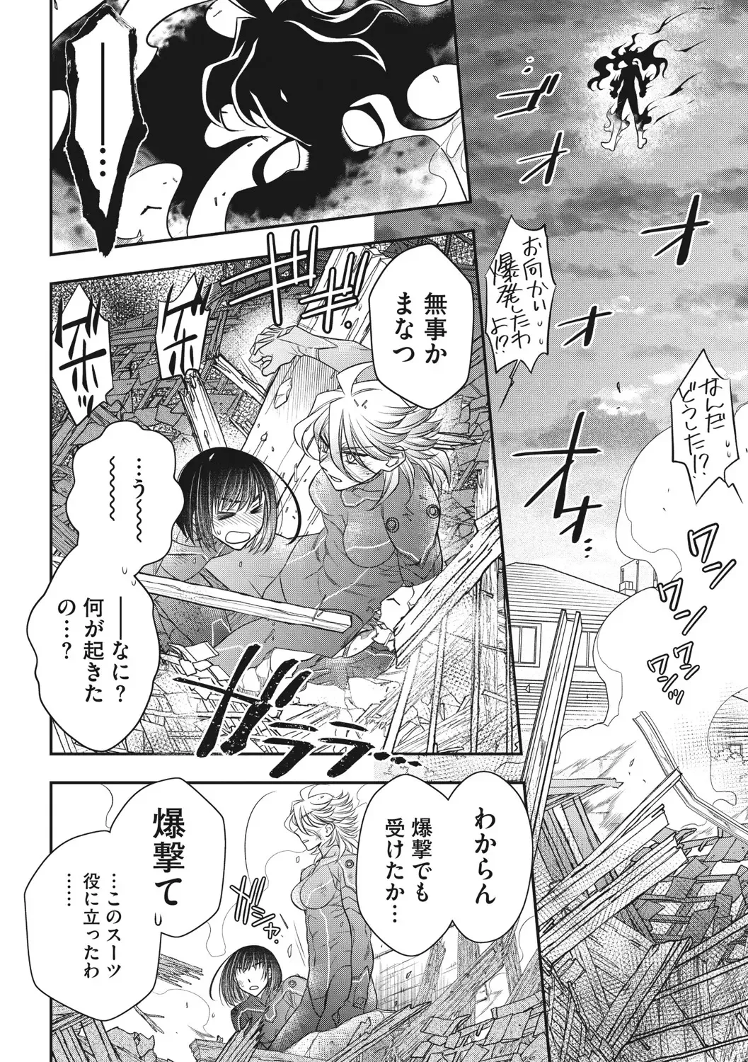 COMIC Megastore DEEP Vol. 37 Fhentai - Page 147