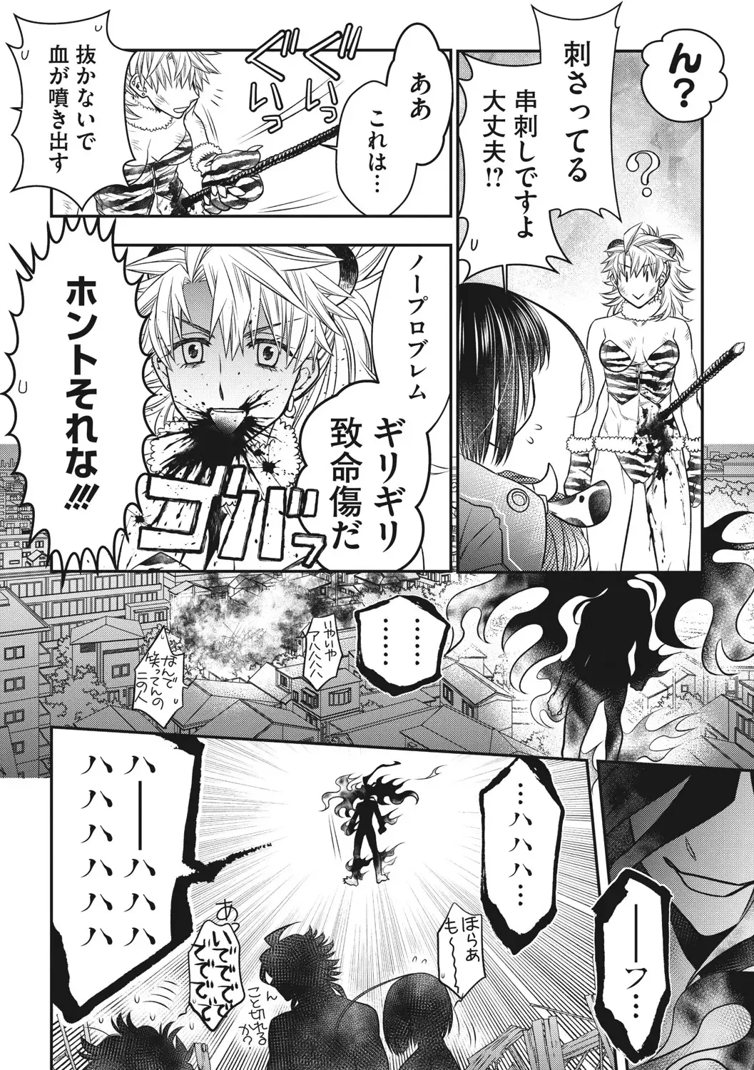 COMIC Megastore DEEP Vol. 37 Fhentai - Page 149