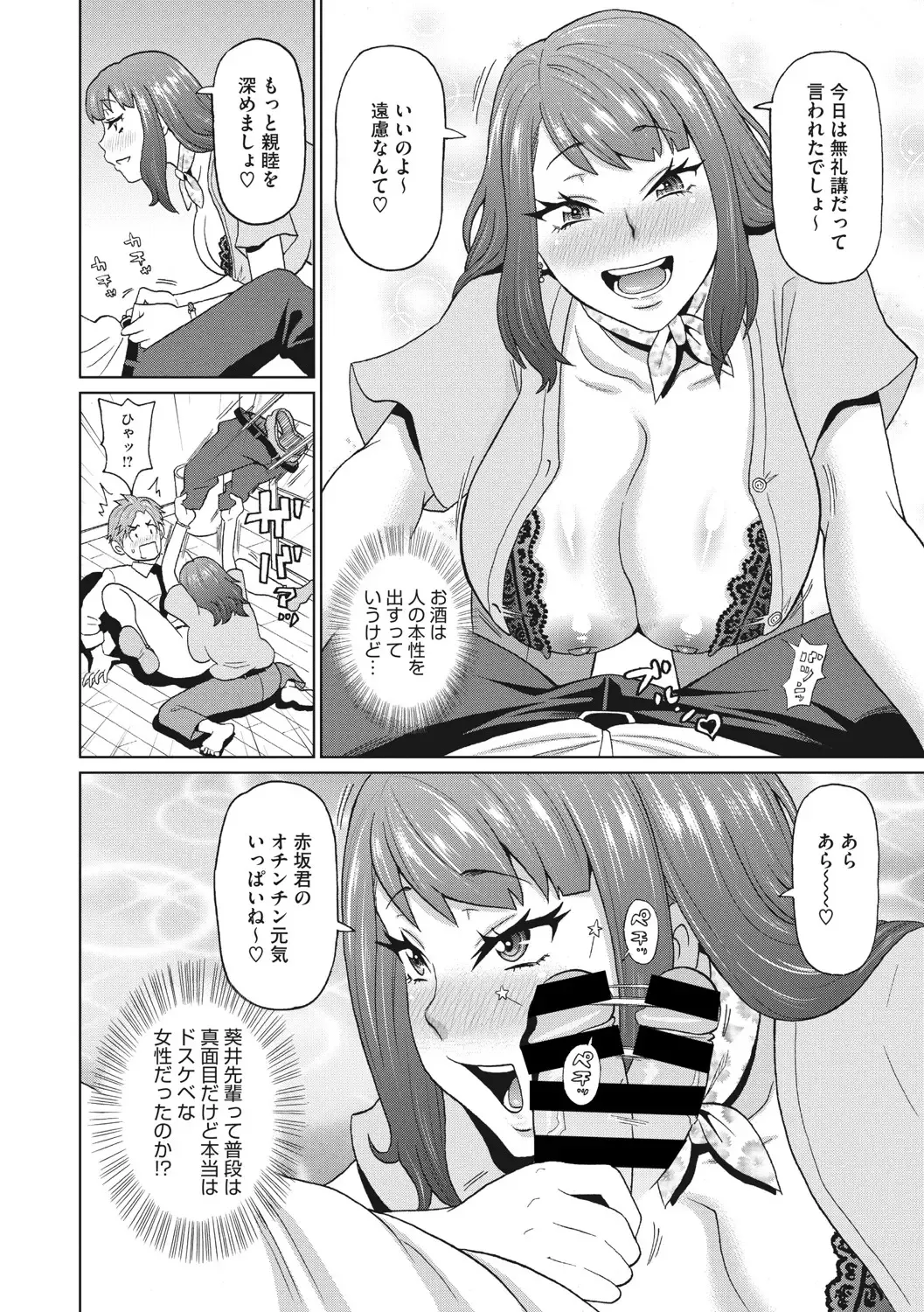 COMIC Megastore DEEP Vol. 37 Fhentai - Page 15