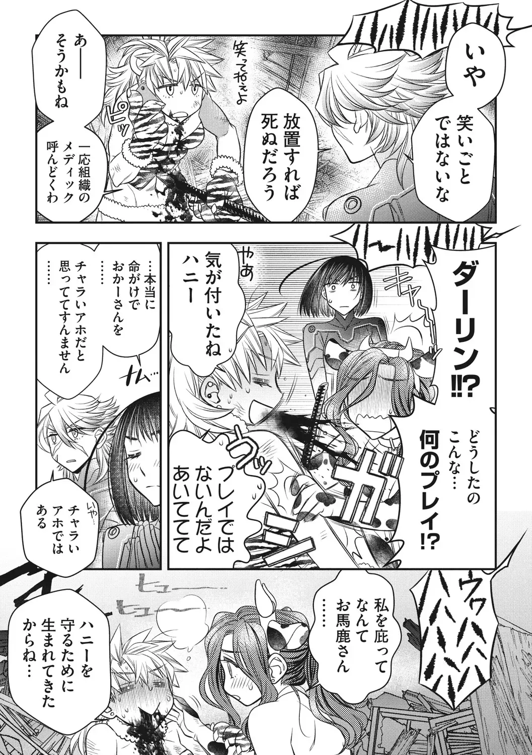 COMIC Megastore DEEP Vol. 37 Fhentai - Page 150