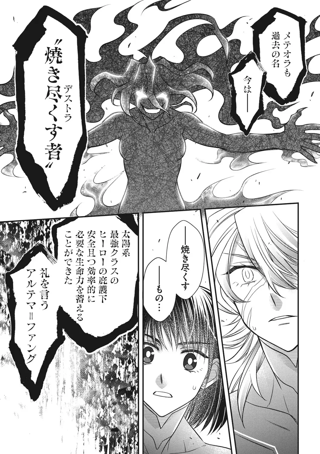 COMIC Megastore DEEP Vol. 37 Fhentai - Page 154