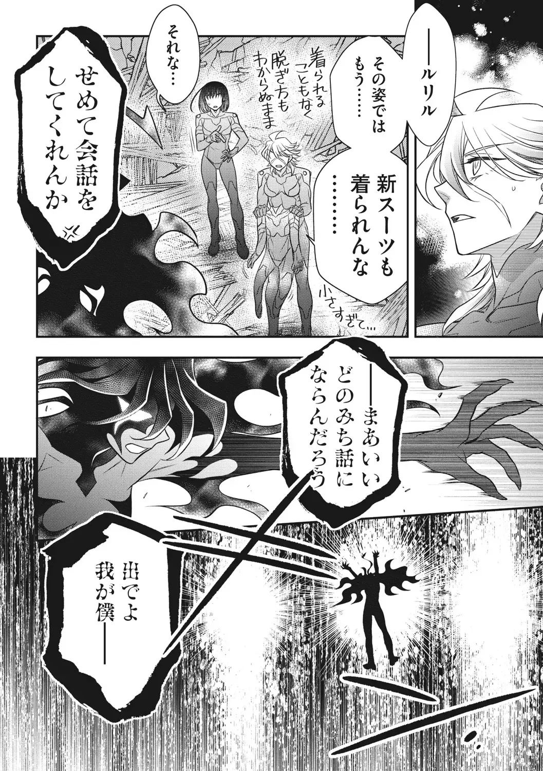 COMIC Megastore DEEP Vol. 37 Fhentai - Page 155