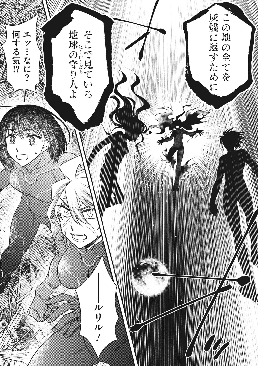 COMIC Megastore DEEP Vol. 37 Fhentai - Page 158