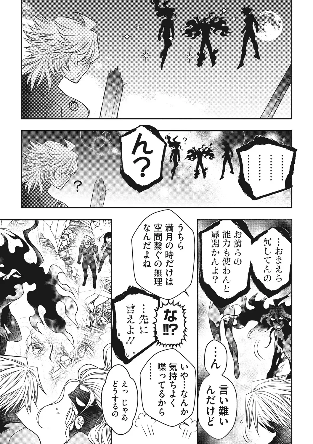 COMIC Megastore DEEP Vol. 37 Fhentai - Page 160