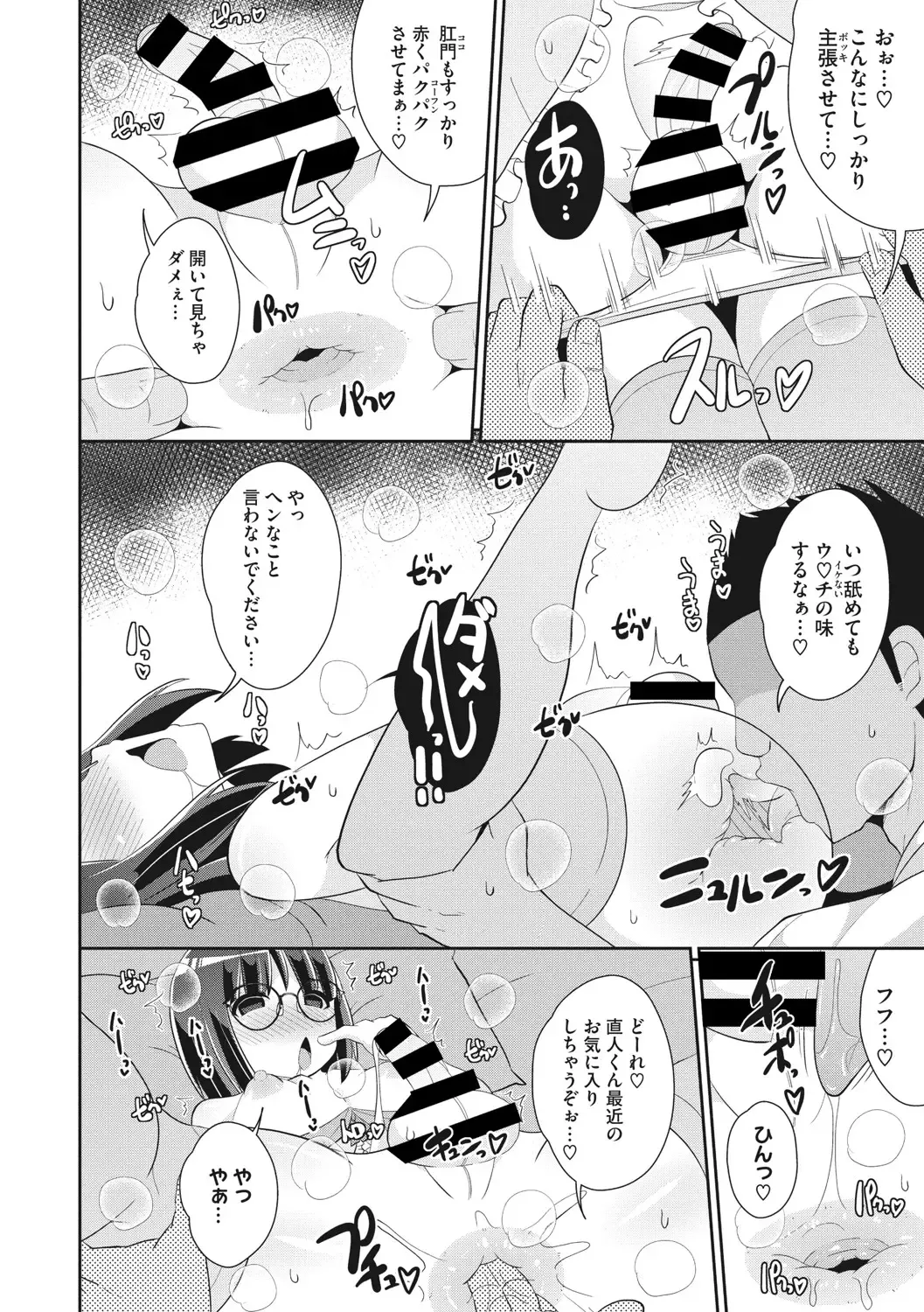 COMIC Megastore DEEP Vol. 37 Fhentai - Page 167