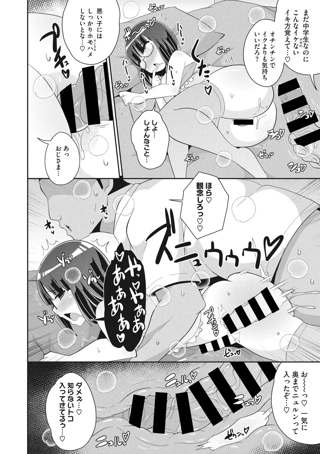 COMIC Megastore DEEP Vol. 37 Fhentai - Page 169