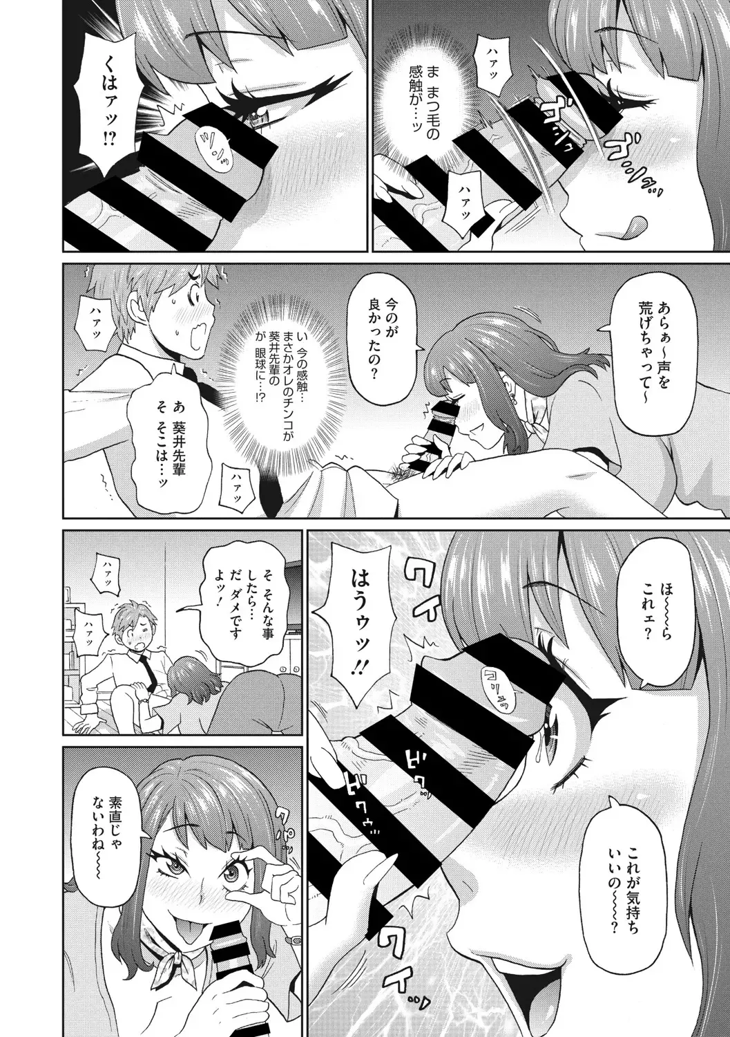 COMIC Megastore DEEP Vol. 37 Fhentai - Page 17