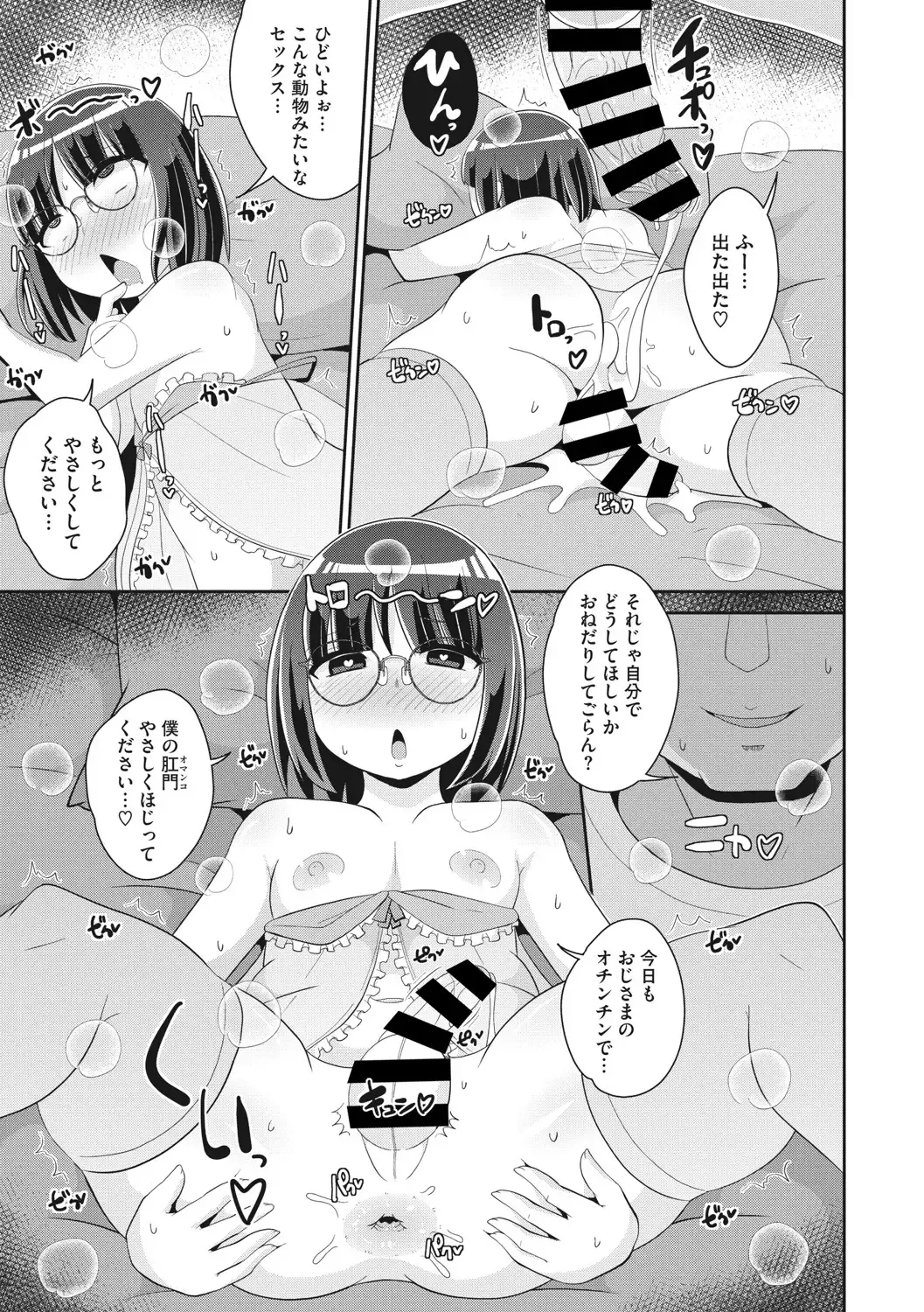 COMIC Megastore DEEP Vol. 37 Fhentai - Page 172