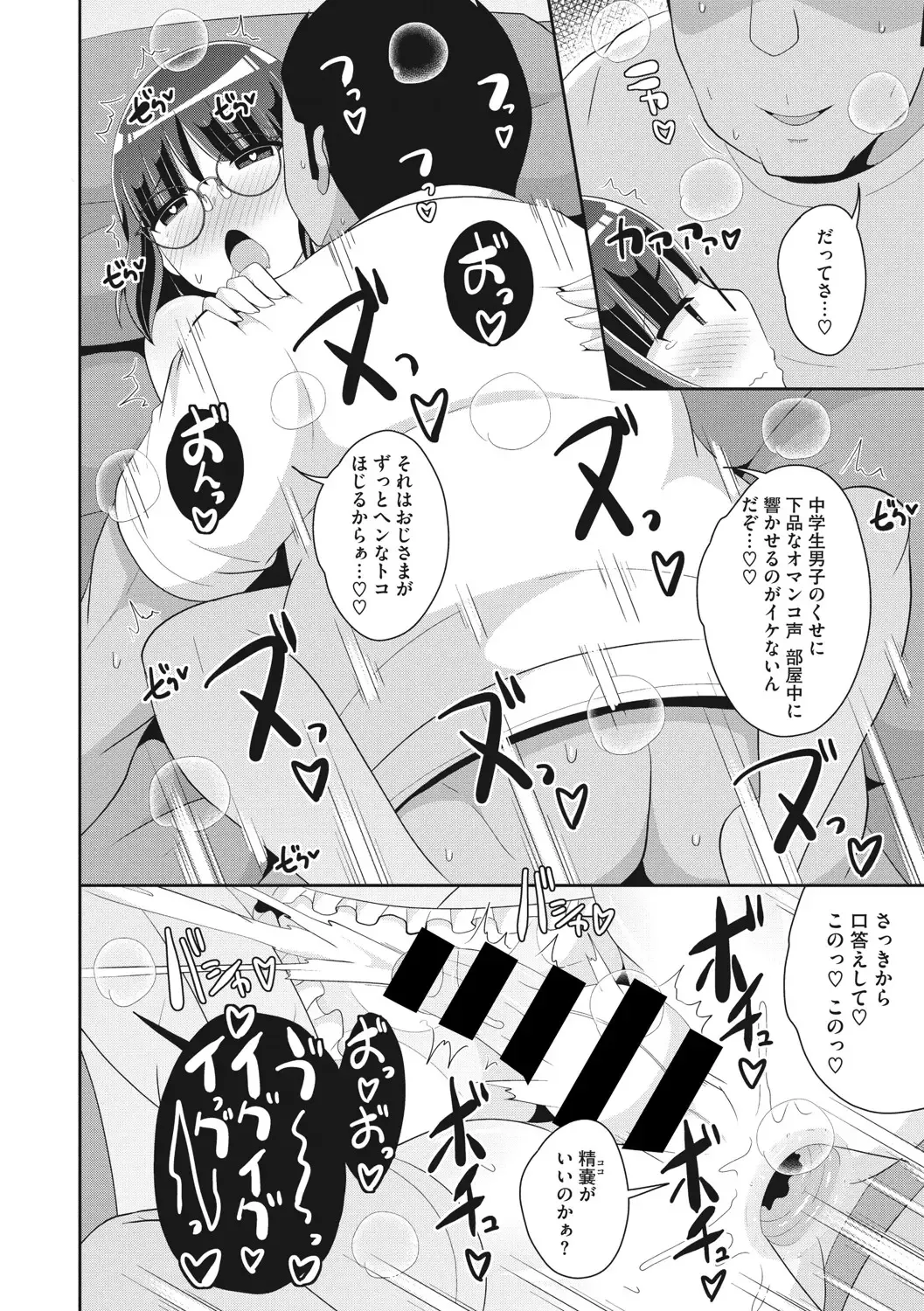 COMIC Megastore DEEP Vol. 37 Fhentai - Page 177