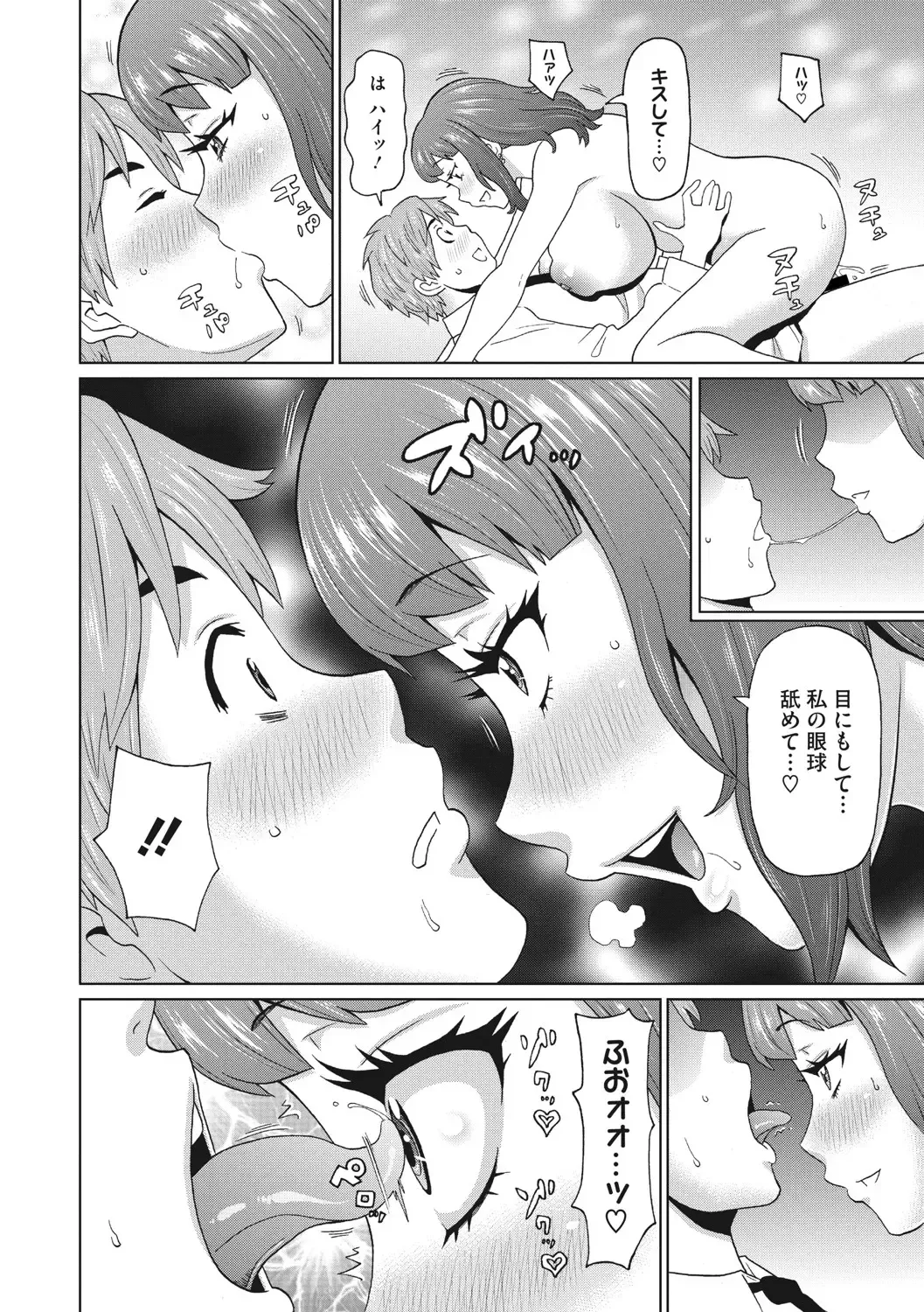COMIC Megastore DEEP Vol. 37 Fhentai - Page 23