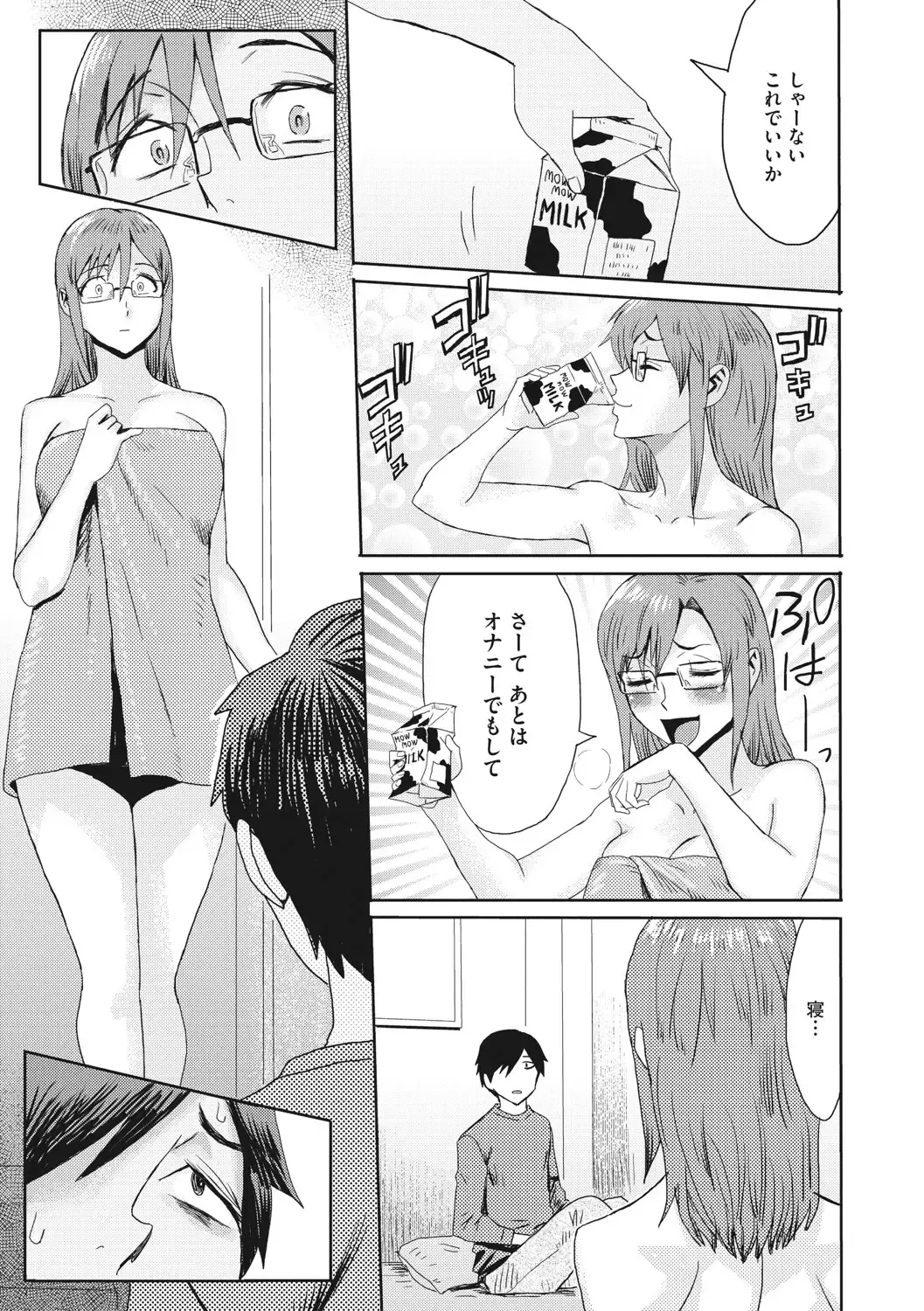 COMIC Megastore DEEP Vol. 37 Fhentai - Page 34