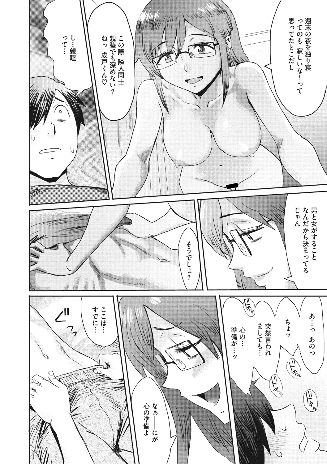 COMIC Megastore DEEP Vol. 37 Fhentai - Page 37