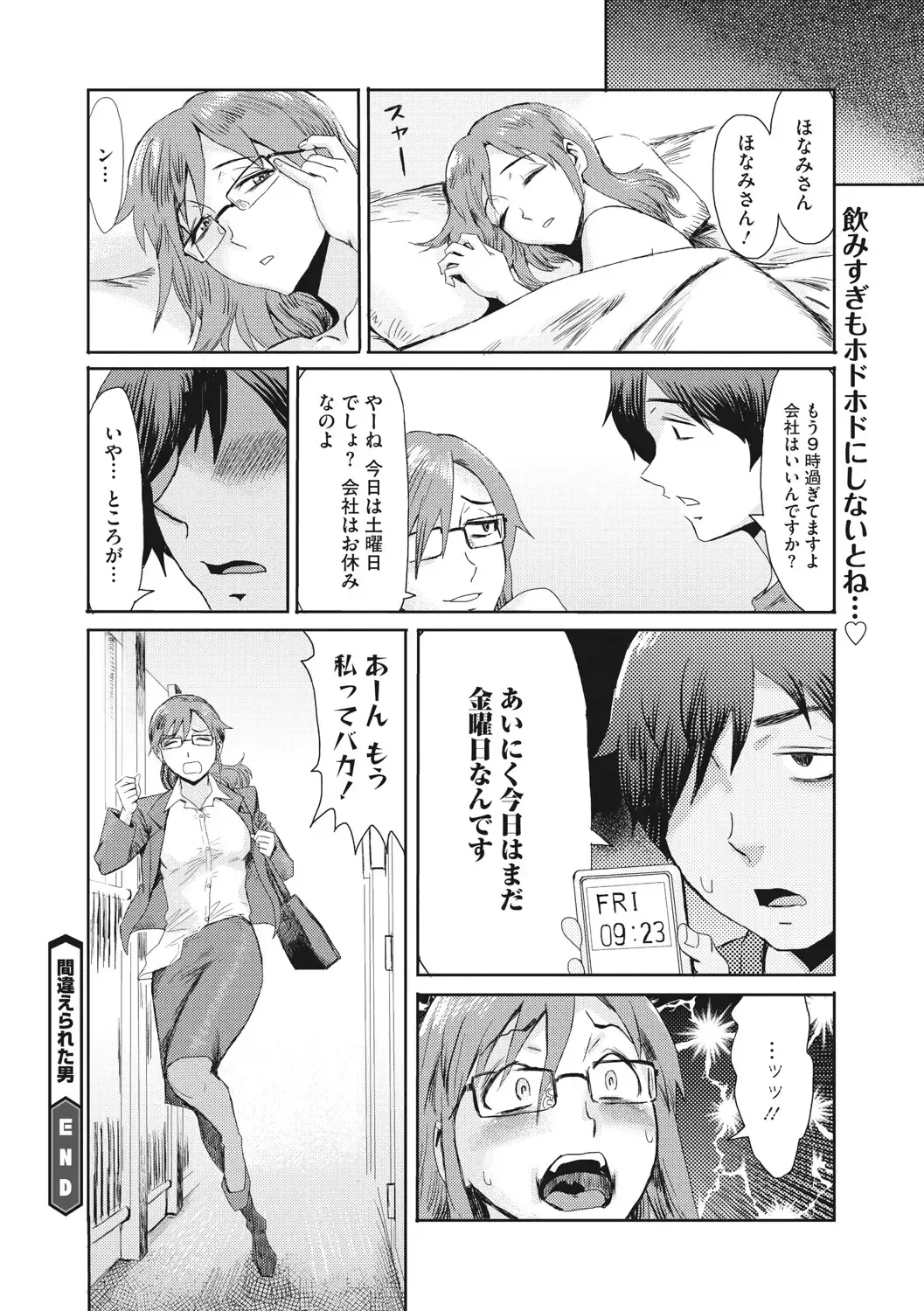 COMIC Megastore DEEP Vol. 37 Fhentai - Page 49