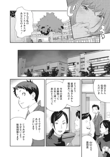 COMIC Megastore DEEP Vol. 37 Fhentai - Page 105