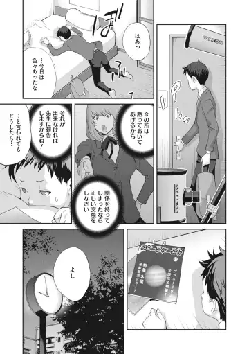 COMIC Megastore DEEP Vol. 37 Fhentai - Page 106