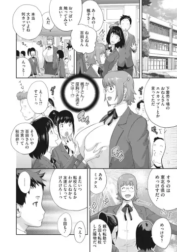 COMIC Megastore DEEP Vol. 37 Fhentai - Page 107
