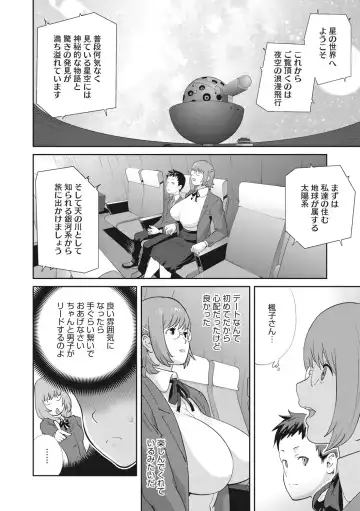 COMIC Megastore DEEP Vol. 37 Fhentai - Page 109