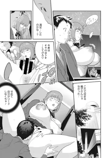 COMIC Megastore DEEP Vol. 37 Fhentai - Page 114