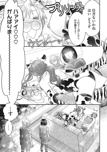 COMIC Megastore DEEP Vol. 37 Fhentai - Page 144