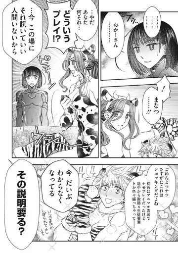 COMIC Megastore DEEP Vol. 37 Fhentai - Page 145