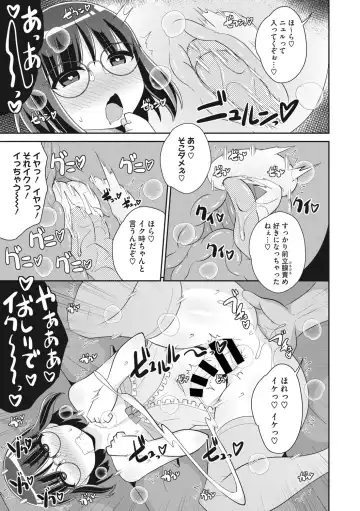 COMIC Megastore DEEP Vol. 37 Fhentai - Page 168