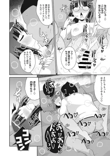 COMIC Megastore DEEP Vol. 37 Fhentai - Page 175