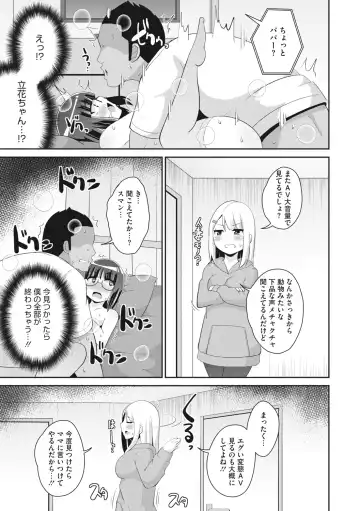 COMIC Megastore DEEP Vol. 37 Fhentai - Page 176