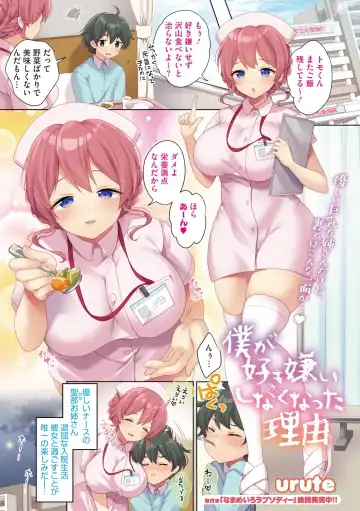 COMIC Megastore DEEP Vol. 37 Fhentai - Page 2