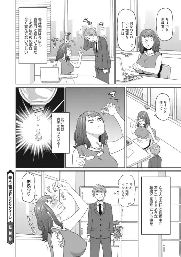 COMIC Megastore DEEP Vol. 37 Fhentai - Page 29