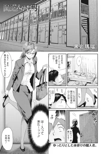 COMIC Megastore DEEP Vol. 37 Fhentai - Page 30