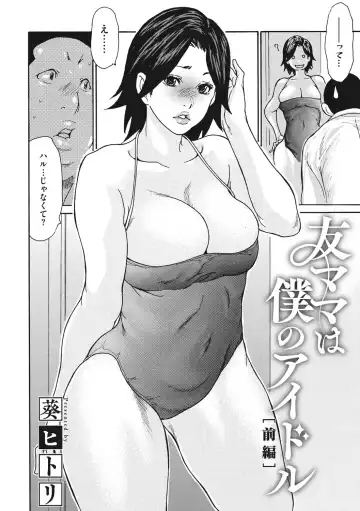 COMIC Megastore DEEP Vol. 37 Fhentai - Page 67
