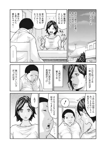COMIC Megastore DEEP Vol. 37 Fhentai - Page 68