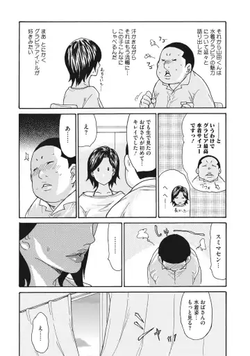 COMIC Megastore DEEP Vol. 37 Fhentai - Page 69