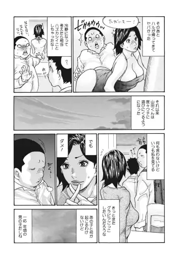 COMIC Megastore DEEP Vol. 37 Fhentai - Page 71
