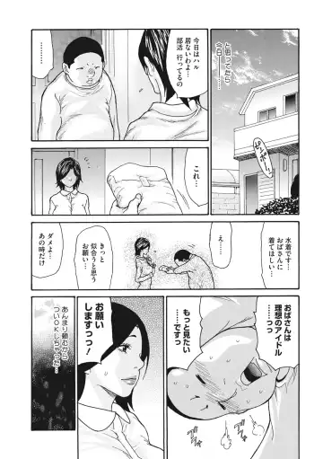 COMIC Megastore DEEP Vol. 37 Fhentai - Page 72