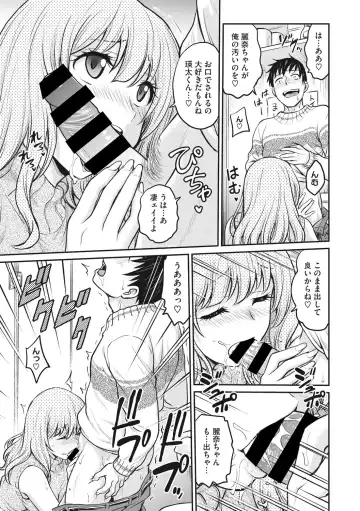 COMIC Megastore DEEP Vol. 37 Fhentai - Page 86