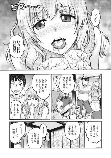 COMIC Megastore DEEP Vol. 37 Fhentai - Page 87