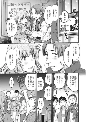 COMIC Megastore DEEP Vol. 37 Fhentai - Page 88