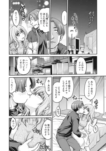 COMIC Megastore DEEP Vol. 37 Fhentai - Page 89