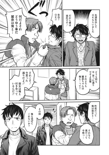 COMIC Megastore DEEP Vol. 37 Fhentai - Page 94