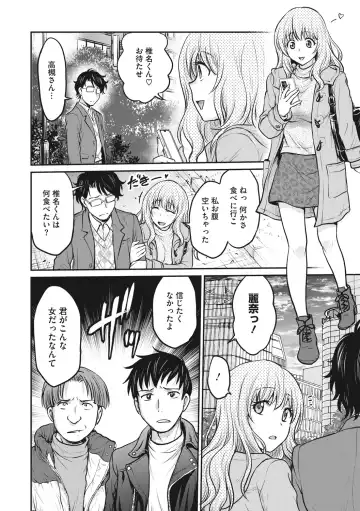 COMIC Megastore DEEP Vol. 37 Fhentai - Page 95