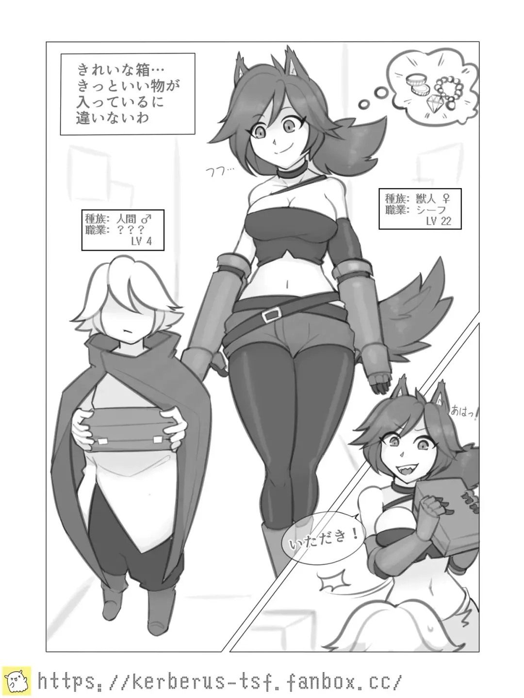 融合勇者（1） Fhentai - Page 1