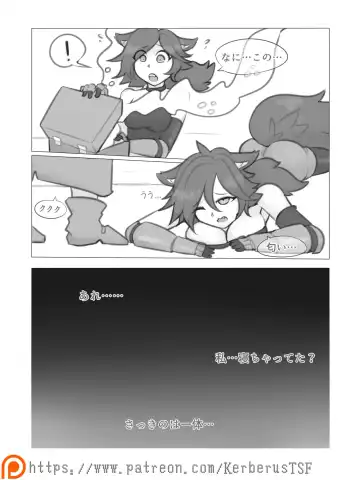 融合勇者（1） Fhentai - Page 2