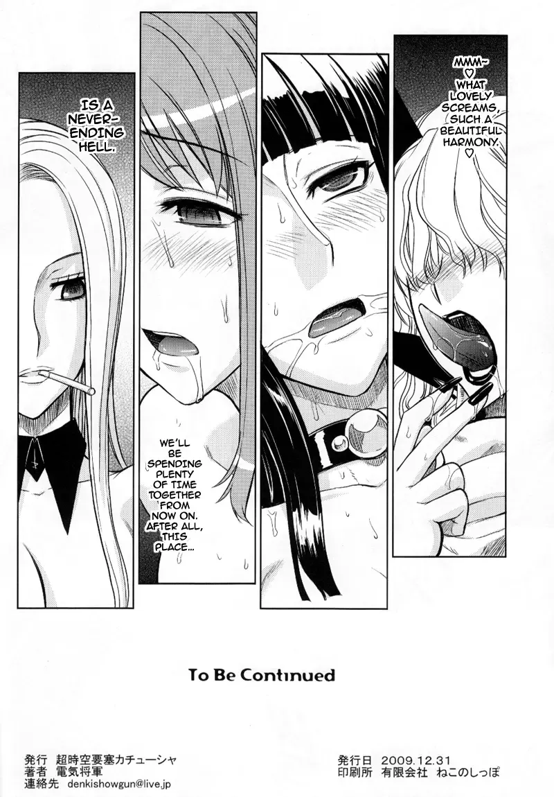 [Denki Shougun] MEROMERO GIRLS 2 MUGIWARA GIRLS SIDE Fhentai - Page 21