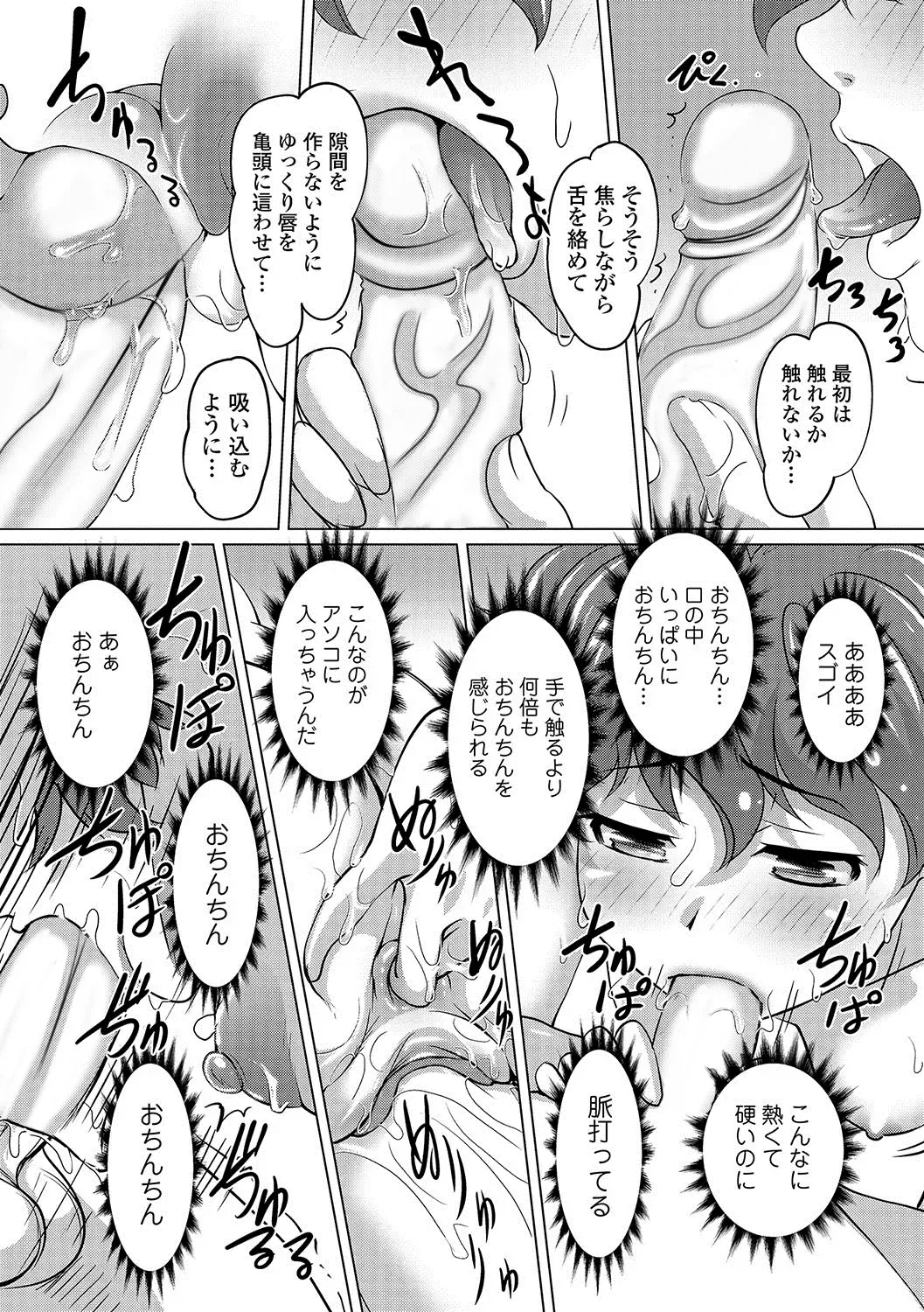 [Raymon] Meitou Nurunuru Onsen (decensored) Fhentai - Page 16