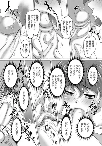 [Raymon] Meitou Nurunuru Onsen (decensored) Fhentai - Page 16