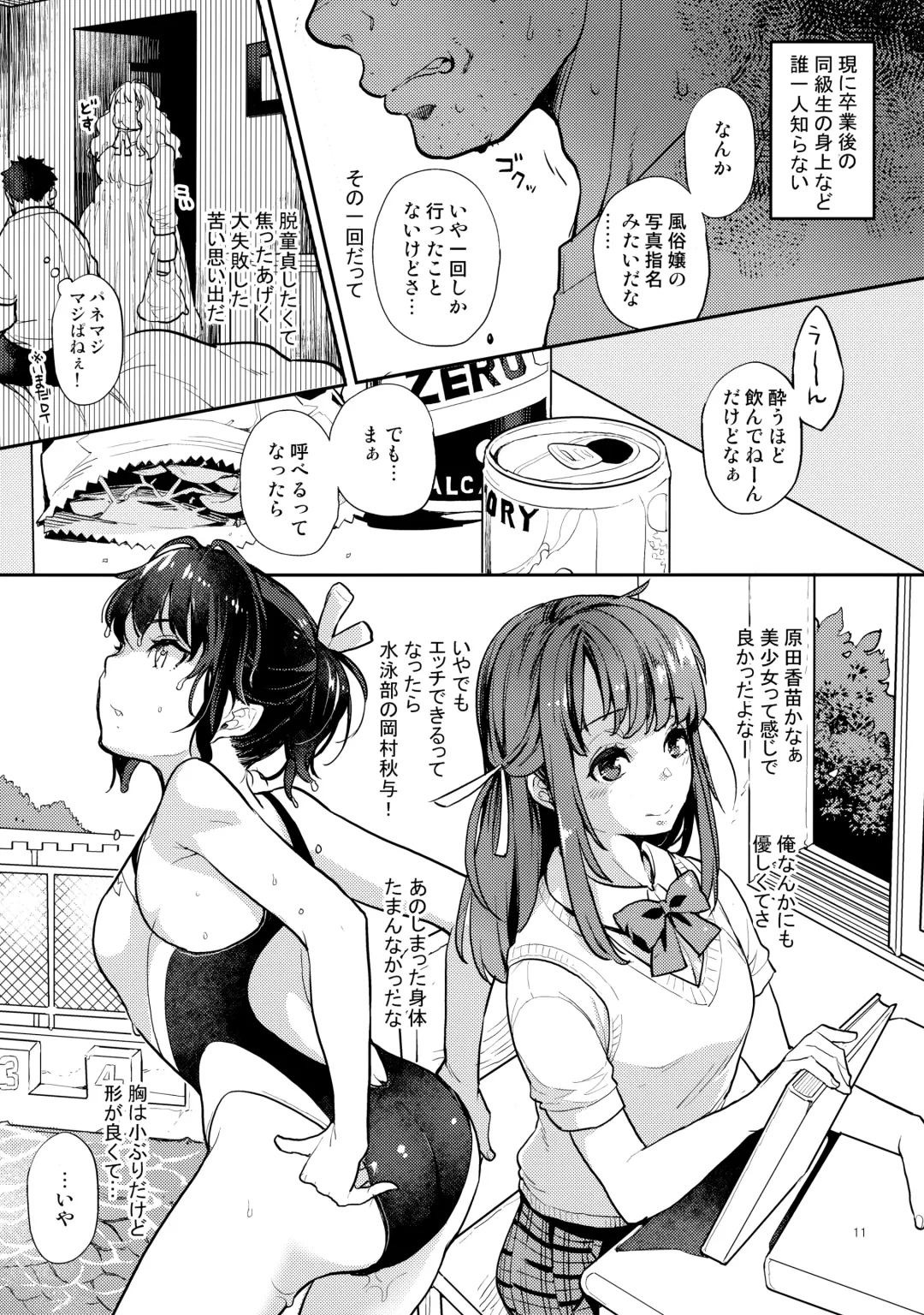 [Kagami - Rei] Doukyuusei Fuuzoku Fhentai - Page 10