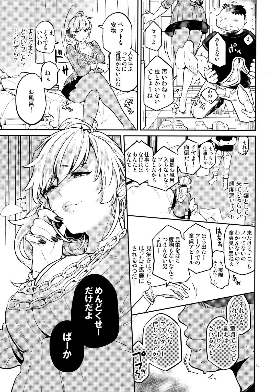 [Kagami - Rei] Doukyuusei Fuuzoku Fhentai - Page 14