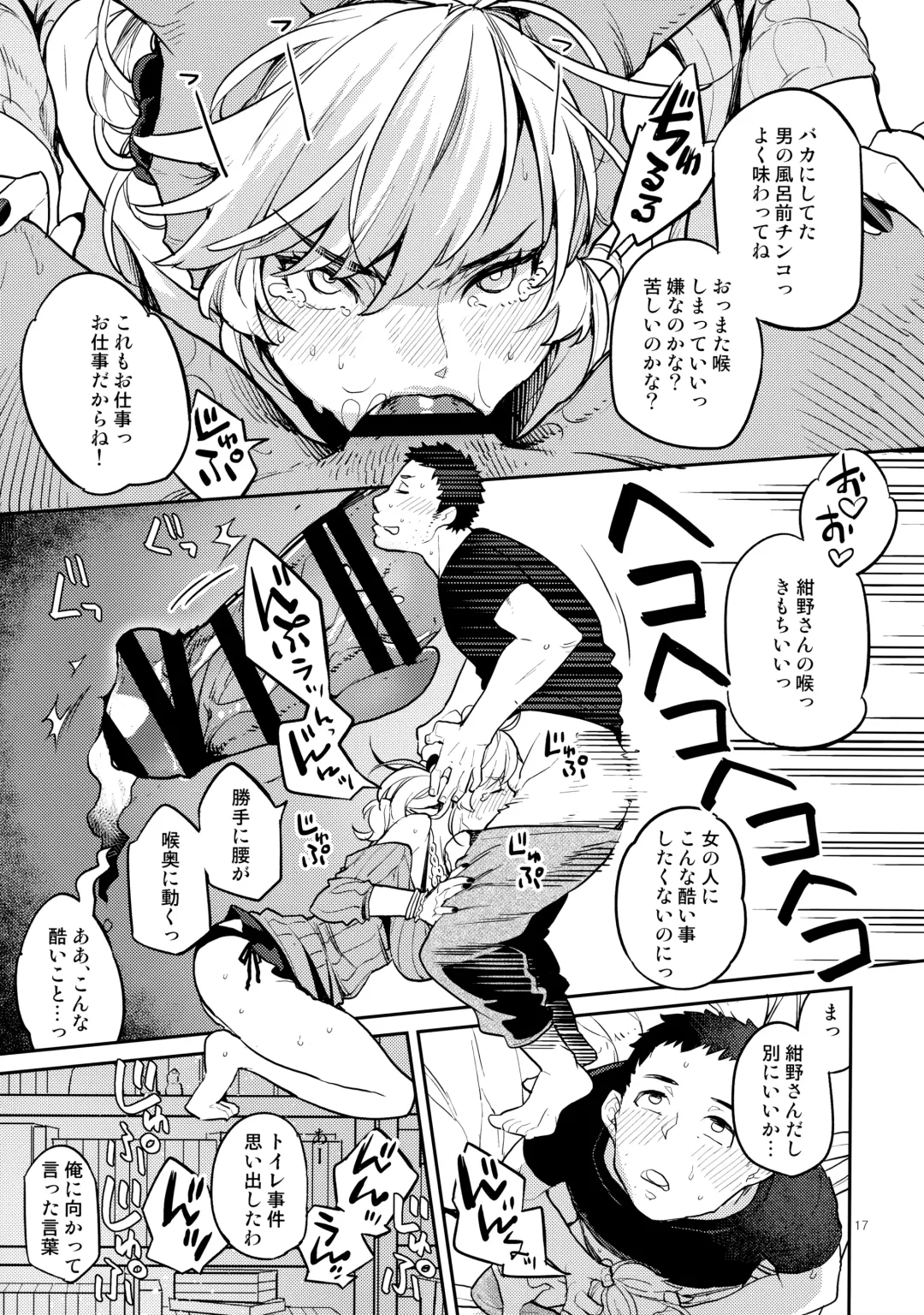 [Kagami - Rei] Doukyuusei Fuuzoku Fhentai - Page 16