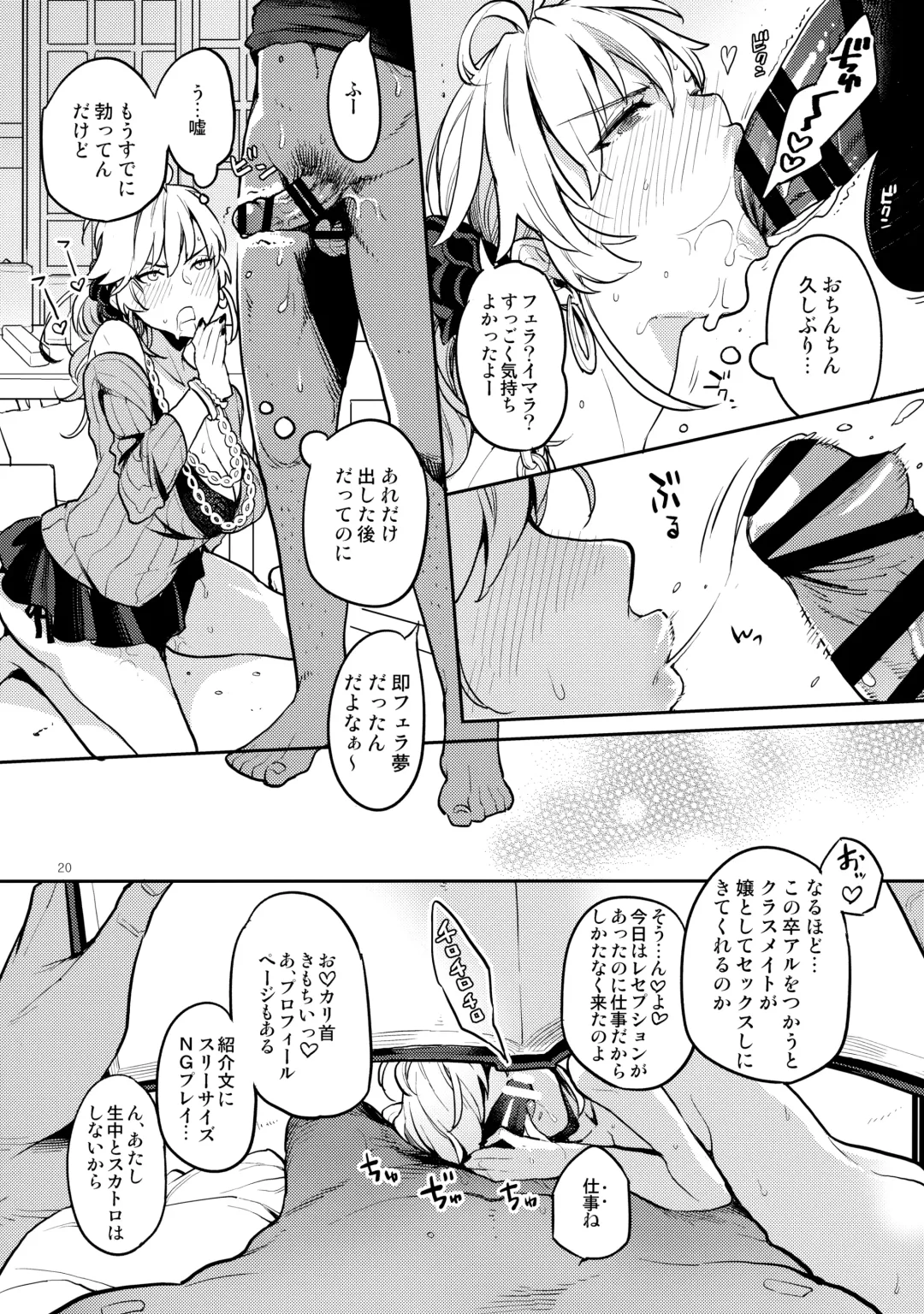 [Kagami - Rei] Doukyuusei Fuuzoku Fhentai - Page 19